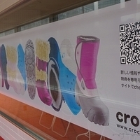 2008.12.23-Crocs-006.JPG