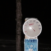 2010 Winter - Furano - Kan Kan Mura
