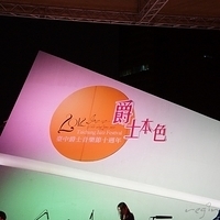 2012.10.28-Taichung Jazz Festival-087.JPG