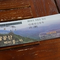 2013.01.21-Korea-174.JPG