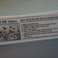 2013.01.22-Korea-049.JPG