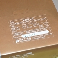 2011.01.27-pineapple cake-002.JPG