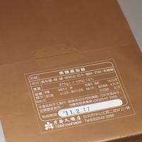 2011.01.27-pineapple cake-003.JPG