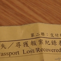 Passport Lost Report Record