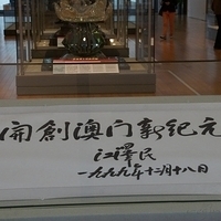 2011.12.20-Museum-002.JPG