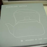 2008.09.19-Sori Yanagi-001.jpg