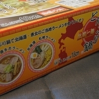 2012.03.20-instantnoodles-003.JPG