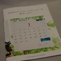 2011.10.09-Hobonichi-005