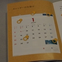 2011.10.09-Hobonichi-007