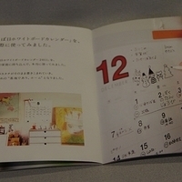 2011.10.09-Hobonichi-008