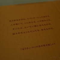 2012.10.14-Hobonichi-007.JPG