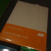 2012.10.14-Hobonichi-015.JPG