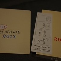2012.10.14-Hobonichi-023.JPG