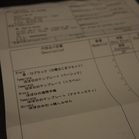 2012.10.14-Hobonichi-033.JPG