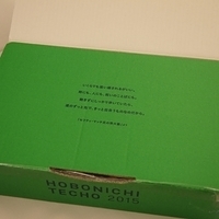 2014.09.06-Hobonichi-002